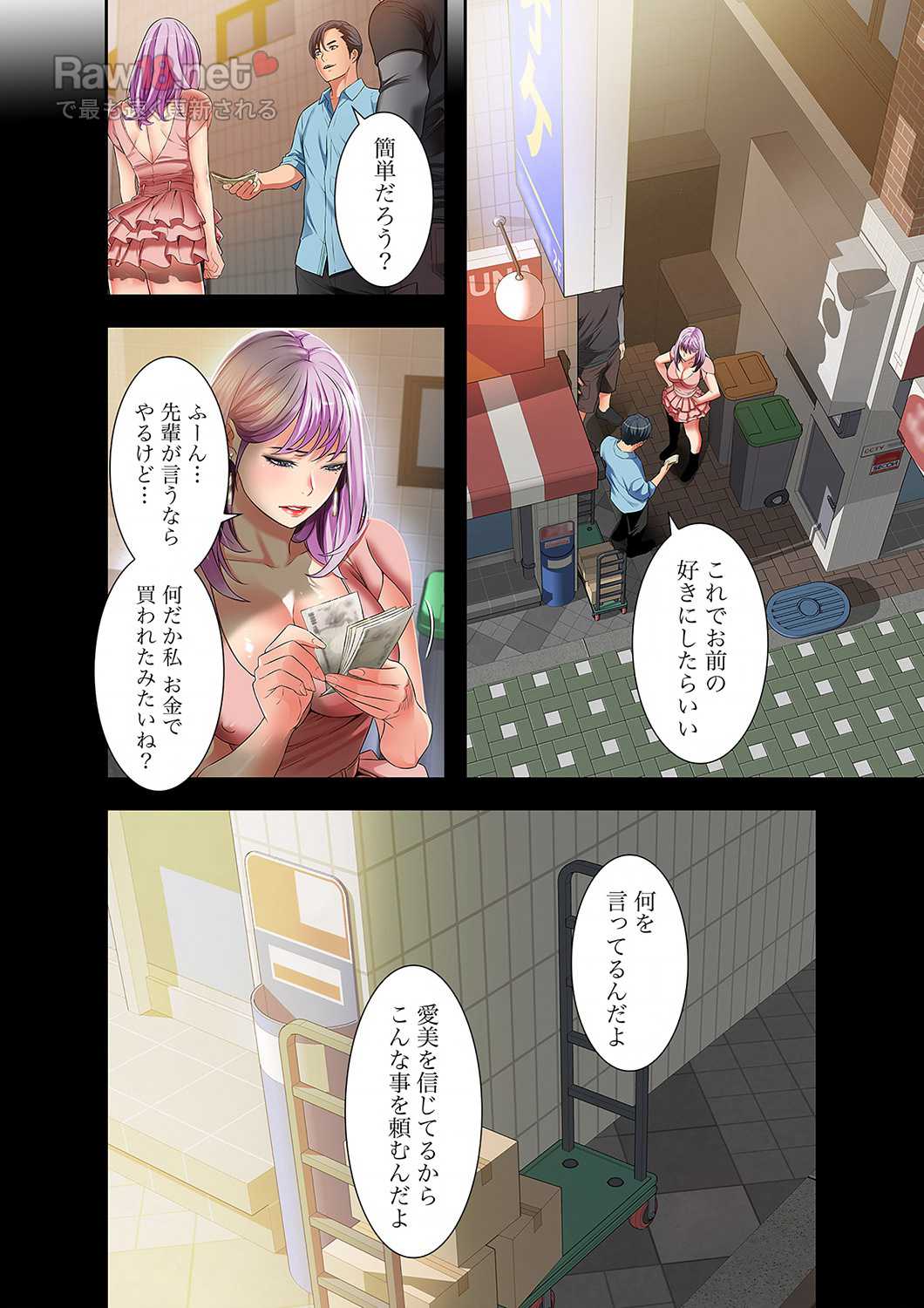 幼馴染が、大人になったら - Page 22